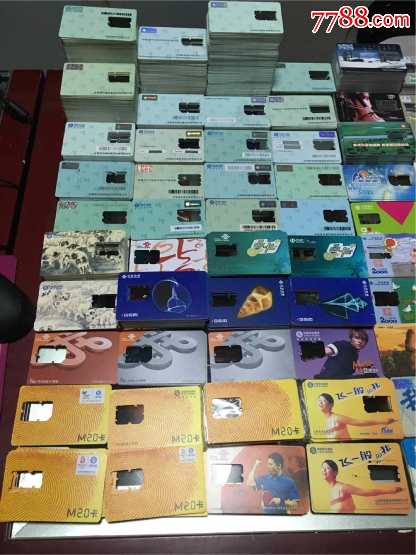 一堆空芯卡2400枚左右_手机卡_图片价格_收藏交易_7788集卡网