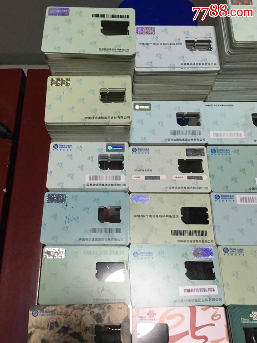 一堆空芯卡2400枚左右