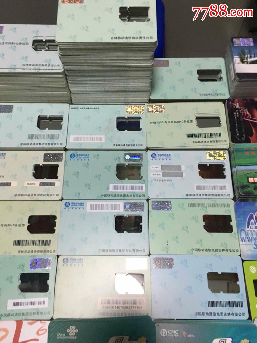 一堆空芯卡2400枚左右