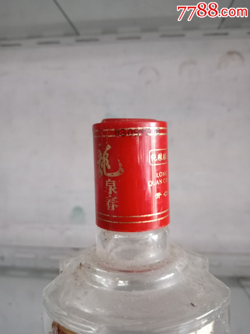 2003年龙泉春老酒39度