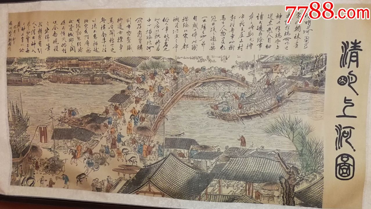 清明上河图印刷画