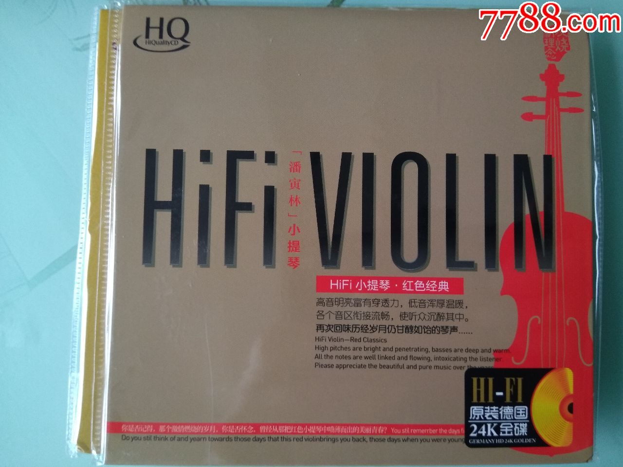 cd碟hifi小提琴紅色經典-價格:8元-se69703724-音樂cd-零售-7788收藏