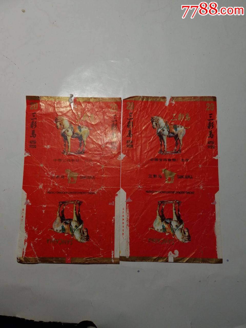 三彩马香烟烟标一组