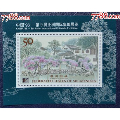 密克罗尼西亚-96亚洲国际邮展-苏州园林小型张(se69712812)_7788收藏__收藏热线