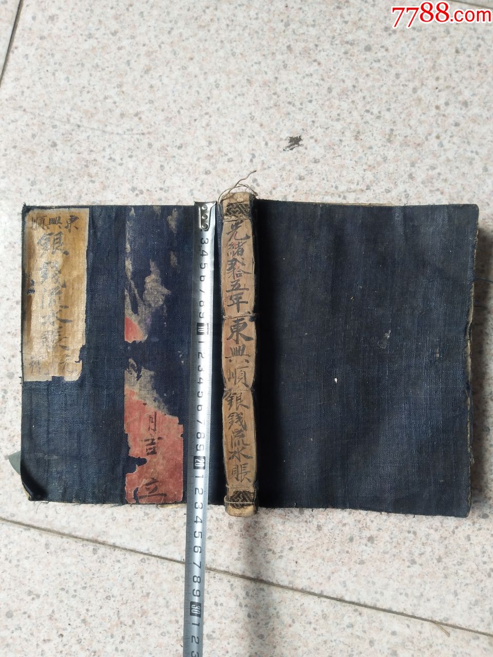 古代古董民俗老款式物件二手怀旧清朝光绪宣纸记账本钱庄银行账本账册