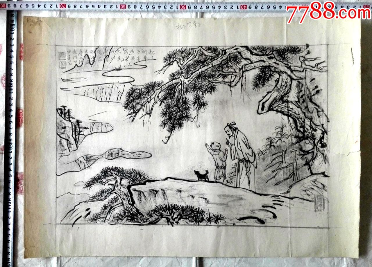 大幅有款毛笔手绘画稿原稿贾岛诗意图《松下问童子》(2004)