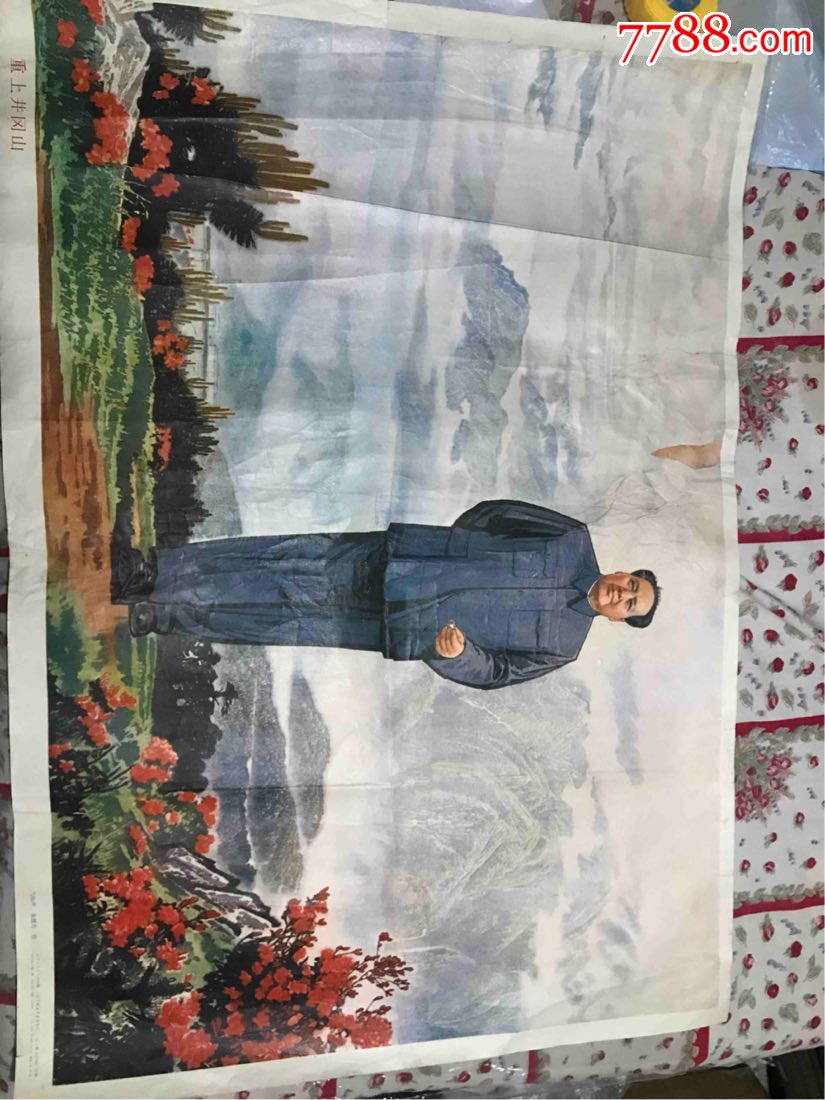 重上井冈山宣传画