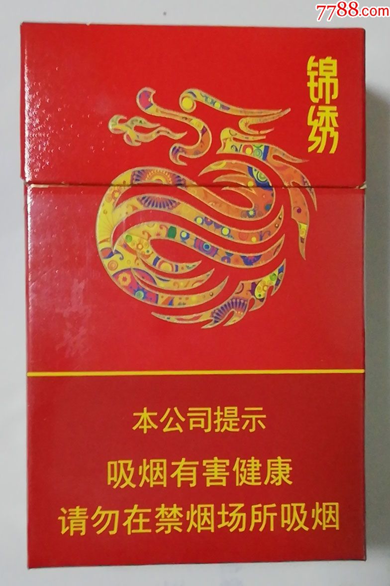 真龙锦绣