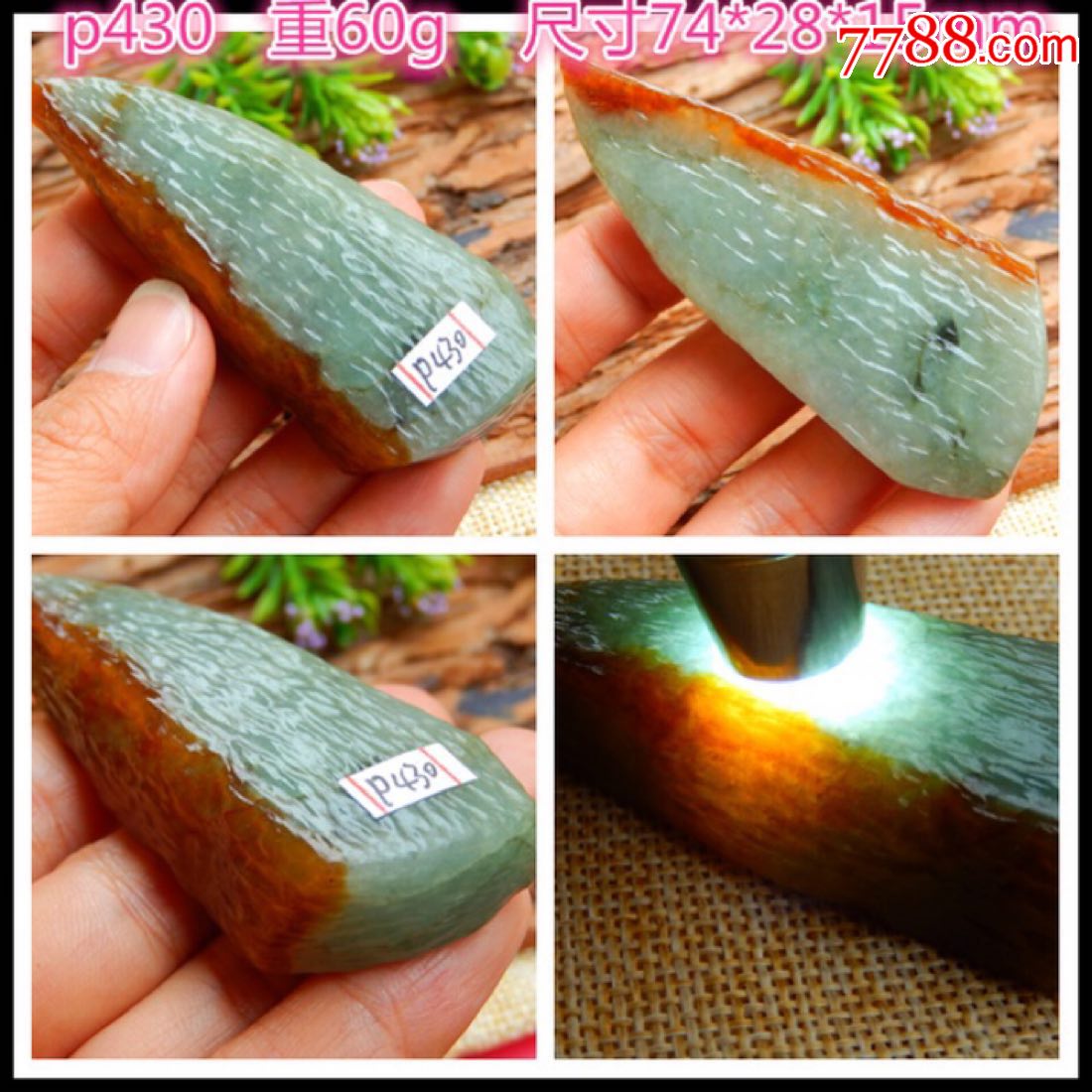 翡翠原石明料手把件挂件