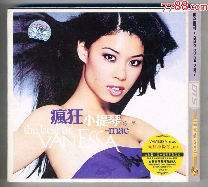 cd疯狂小提琴陈美双碟