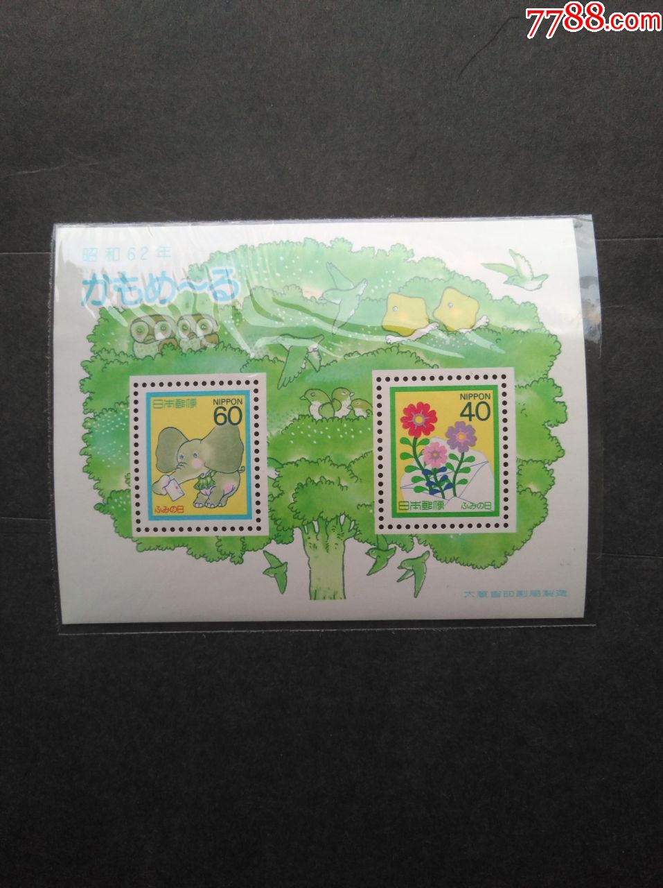 日本邮票:c1204a(1987年书信日小全张)1枚全