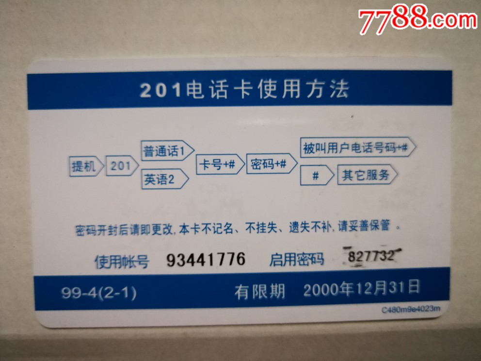 有临时电话卡 有临时电话卡