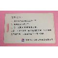电子回单柜专用卡(se69751226)_7788收藏__收藏热线