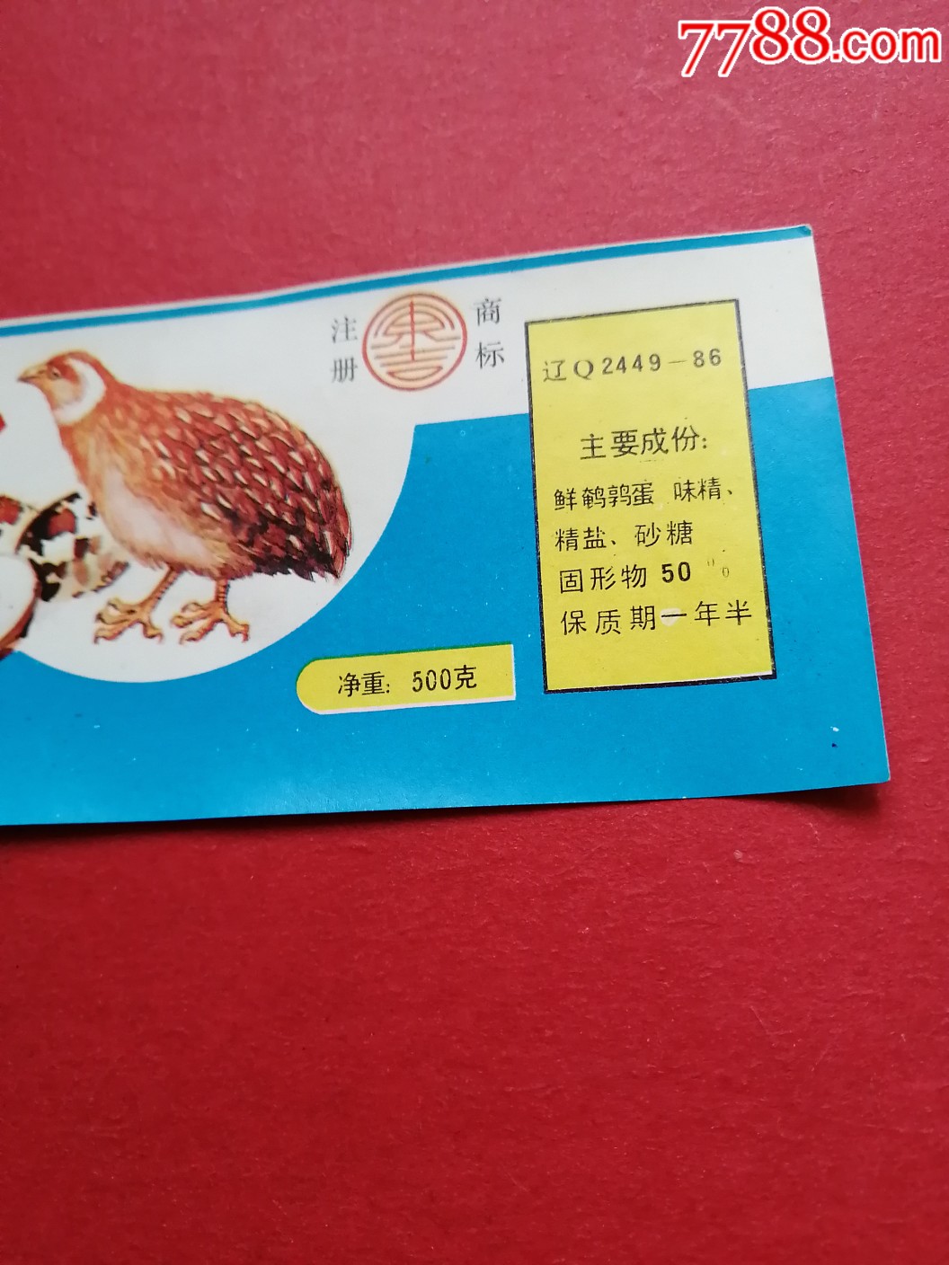 清水鹌鹑蛋,东吉牌注册商标,沈阳市于洪区沈水食品厂