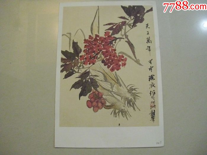 任伯年8开天竹万年青图