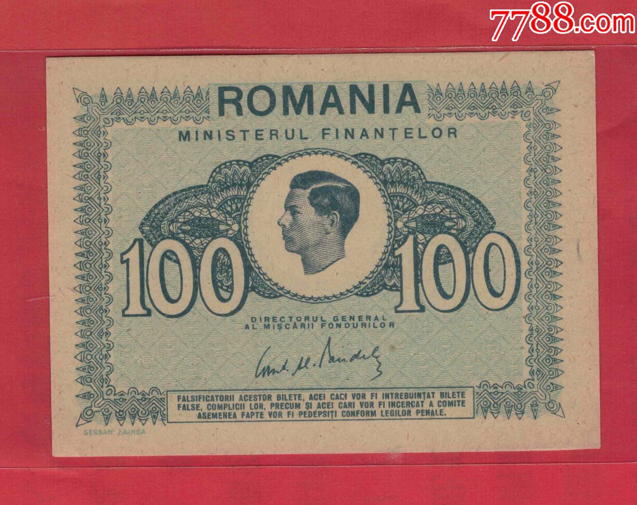 罗马尼亚~1945年100列伊/品相如图/unc