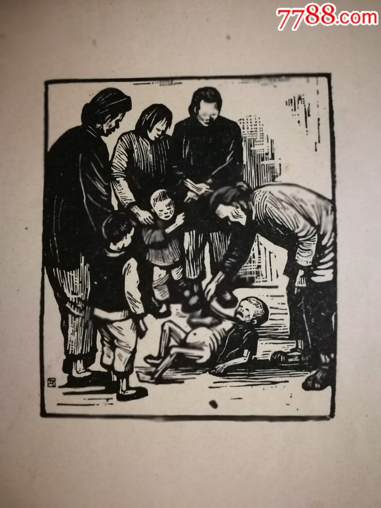 全民抗战木刻呐喊抗战八年木刻选集第97号作品民国三十五年九月开明版