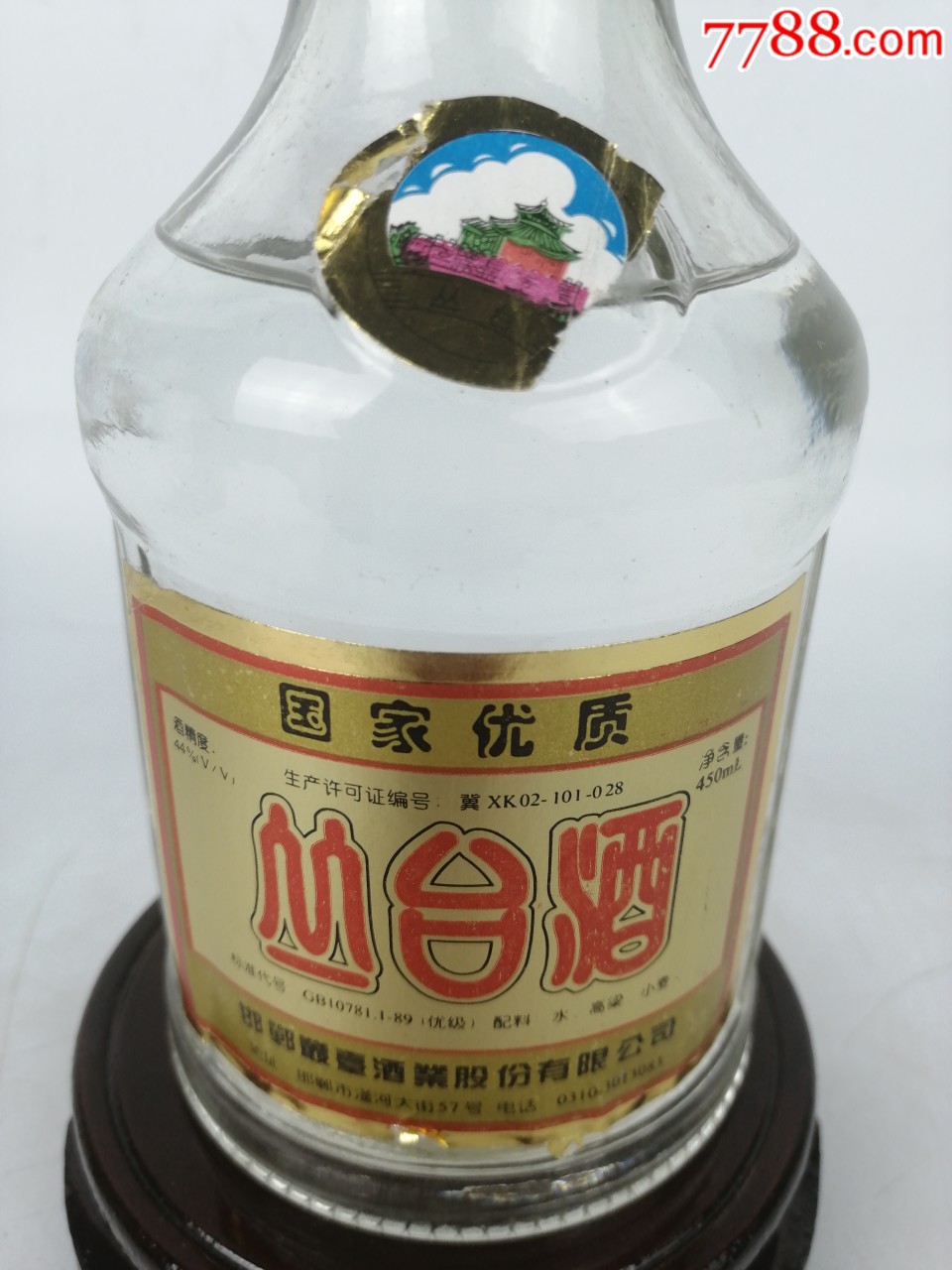 99年44度叢臺酒,中國優質名酒