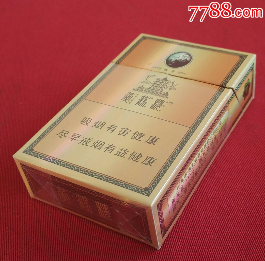 黄鹤楼雅香