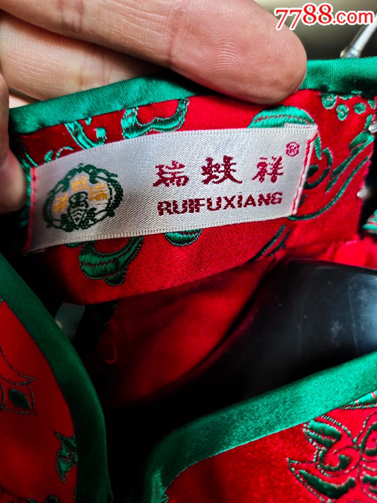 瑞蚨祥缎子旗袍