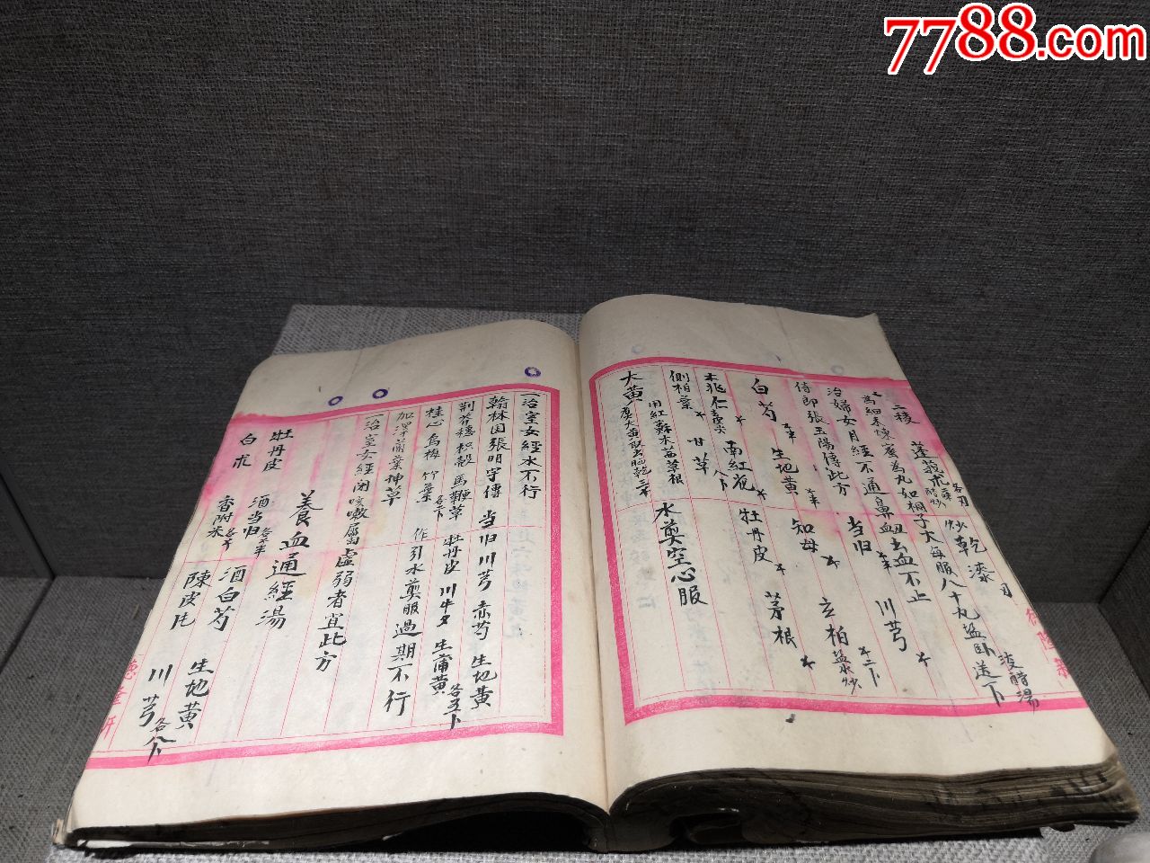 手抄本《世传良方》写满包老保真_古籍/善本_图片鉴赏_收藏价值_7788