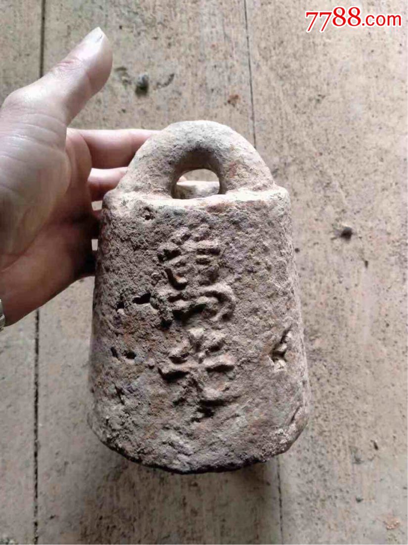 民清(万光)二号大铁权