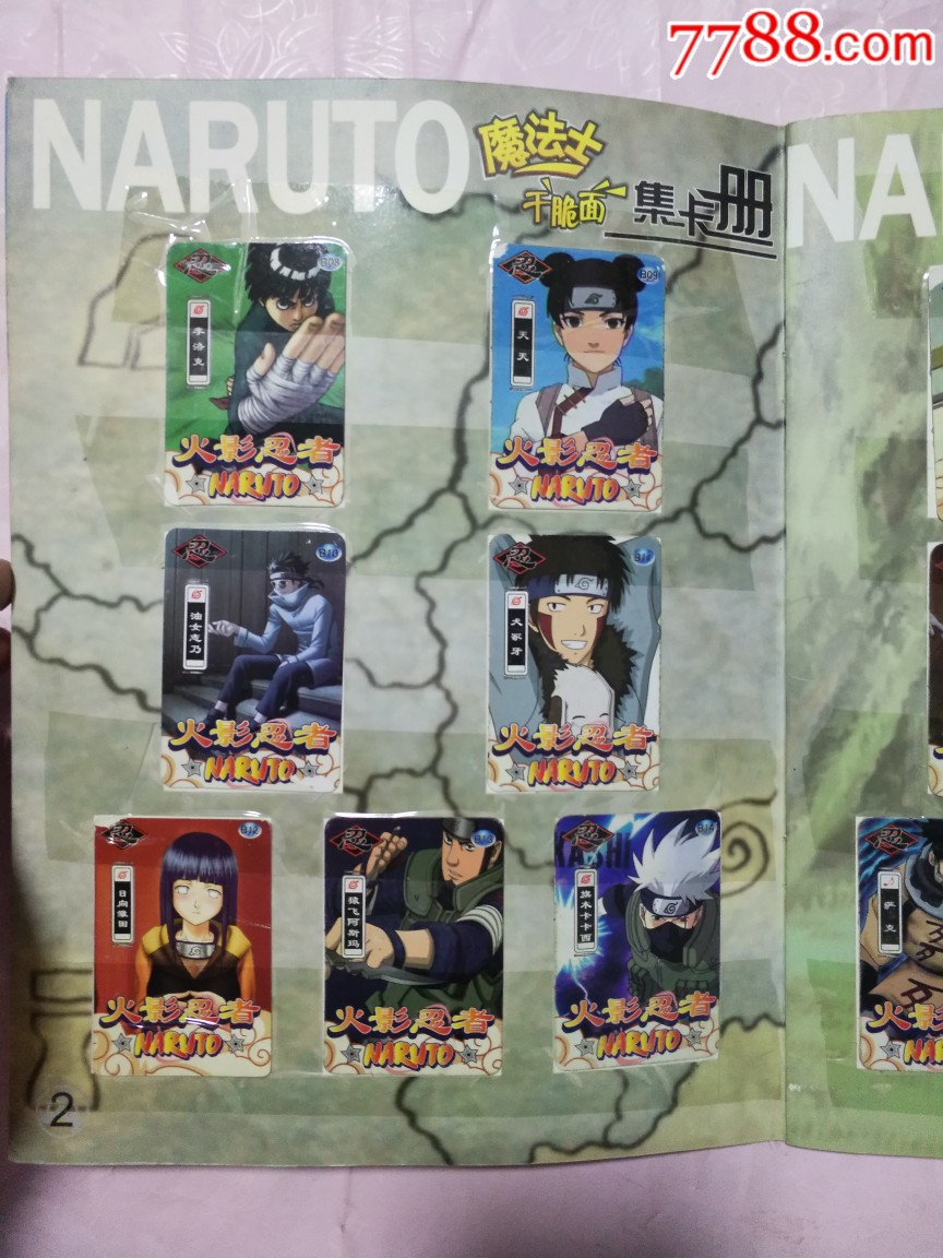 华丰魔法士火影忍者集卡册(全80张卡)