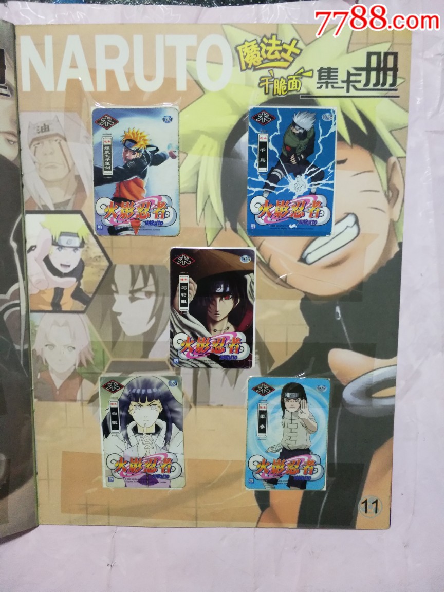 华丰魔法士火影忍者集卡册(全80张卡)
