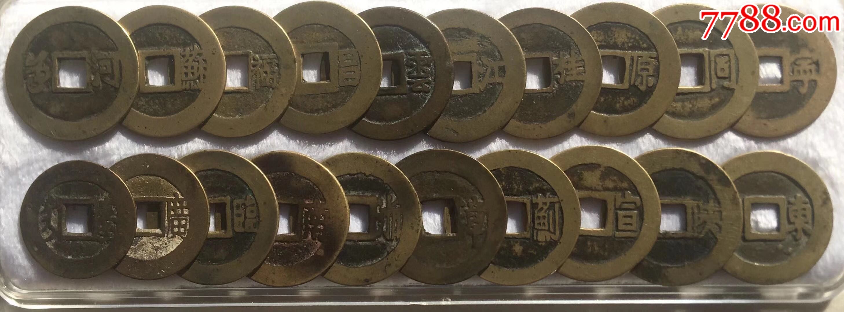 康熙通宝20局大全套