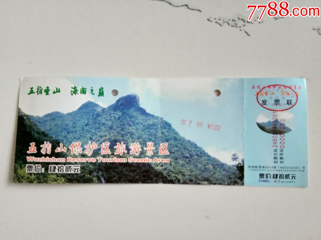 天仙硐旅游景区门票图片