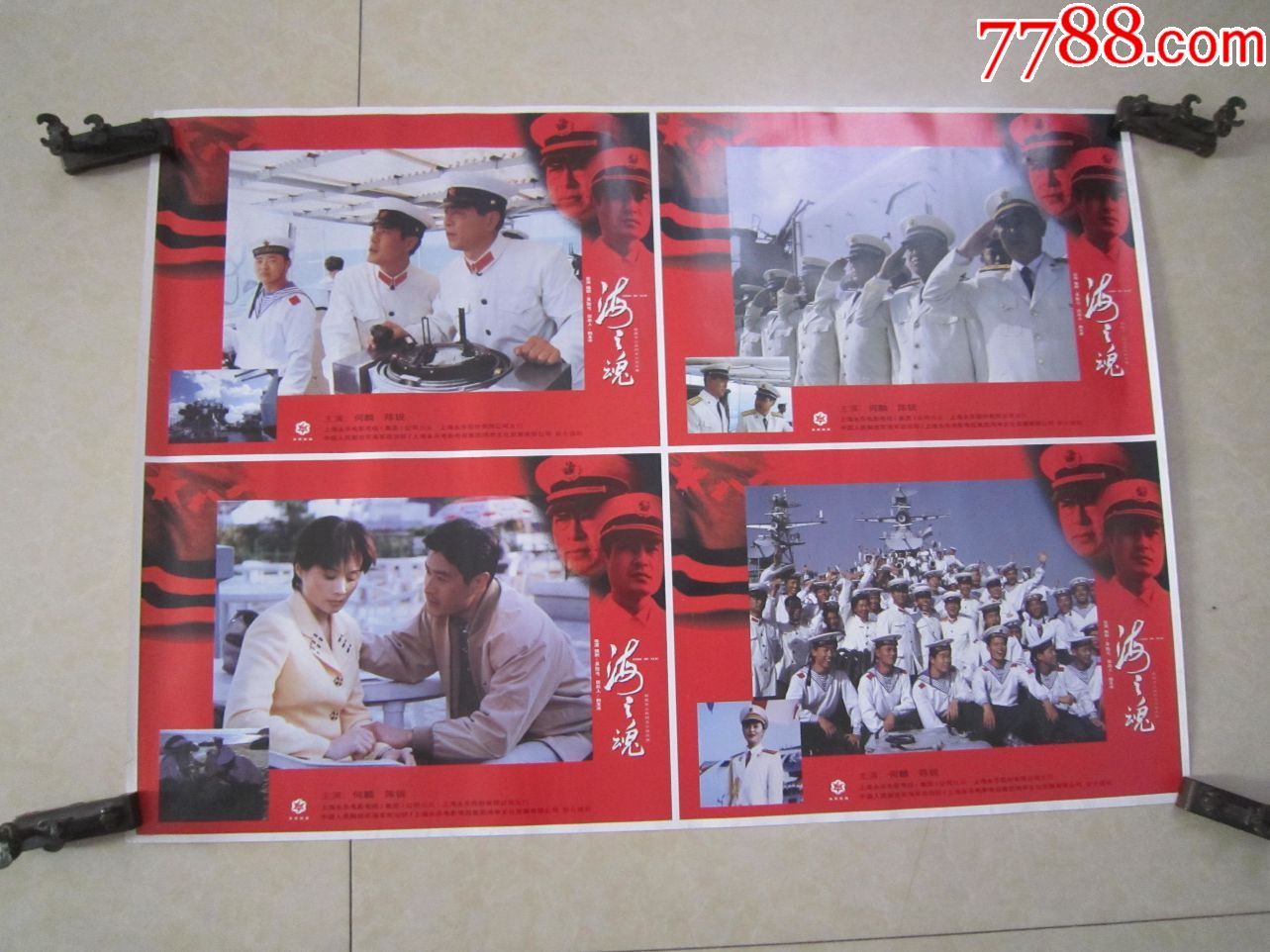 海之魂-价格:15元-se69799645-电影海报-零售-7788收藏__收藏热线