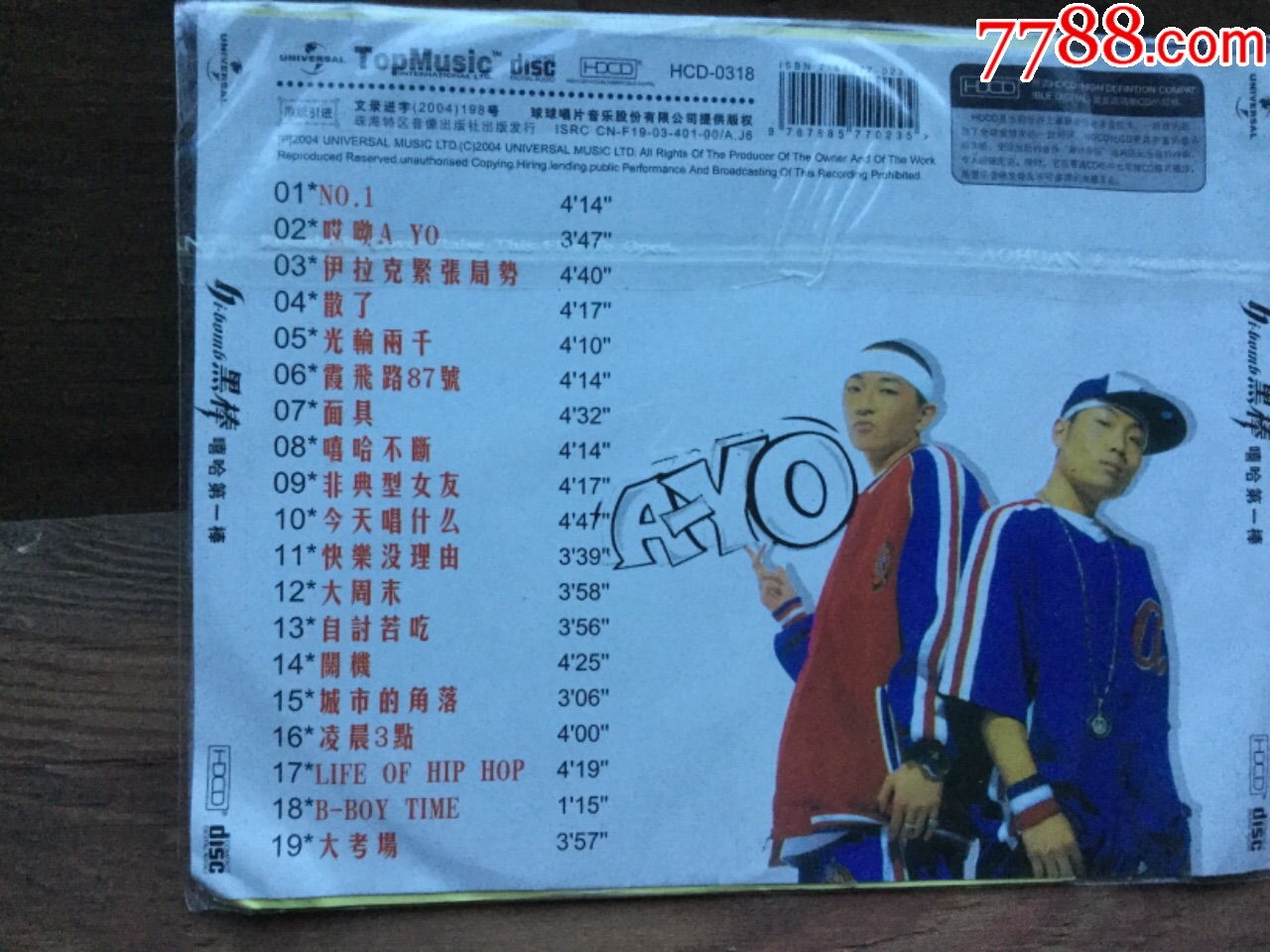 黑棒震撼亚洲的第一支中国内地hiphop组合全新简装cd