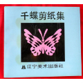 千蝶剪纸集(se69812347)_7788收藏__收藏热线