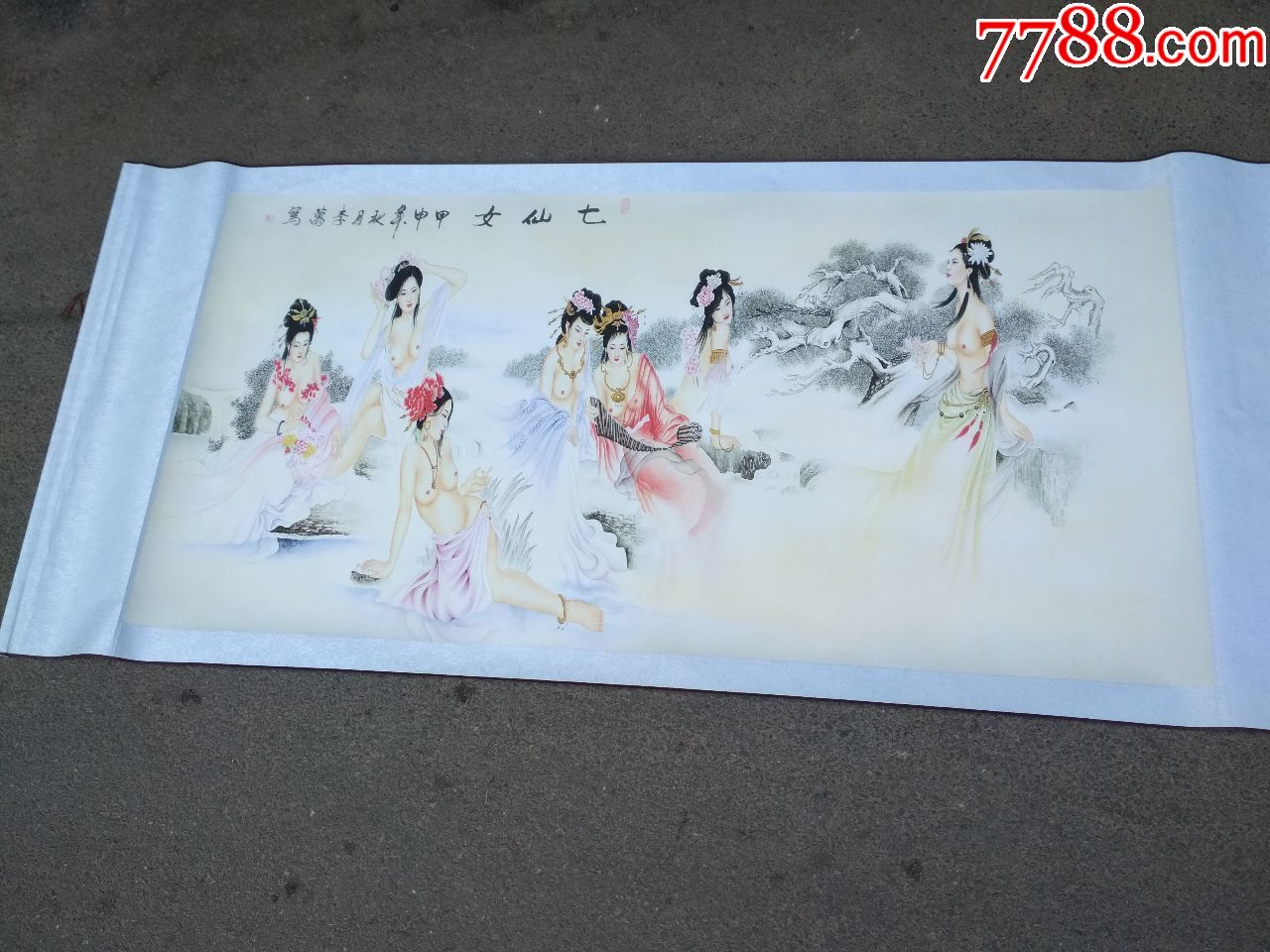 七仙女出浴图一幅