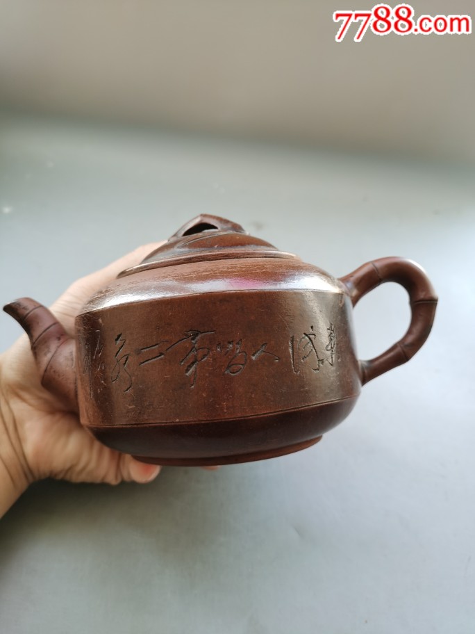 民国石生刻竹节诗文壶