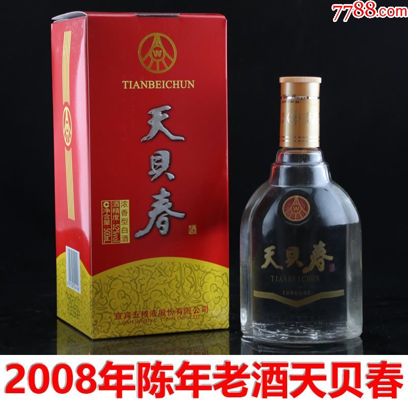 2008年陳年老酒四川名酒五糧液酒天貝春酒52度500ml_價格86元【酒霸