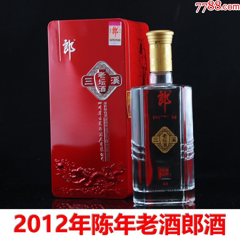 2012年陈年老酒三溪老坛酒郎酒a452度500ml浓香型