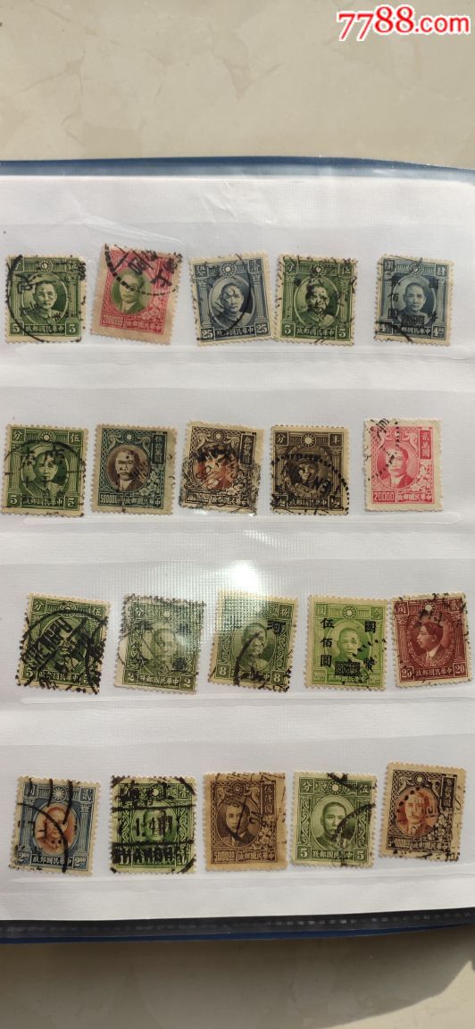 民国老邮票