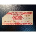 1961年陕西省分行期票100元(se69821635)_7788收藏__收藏热线