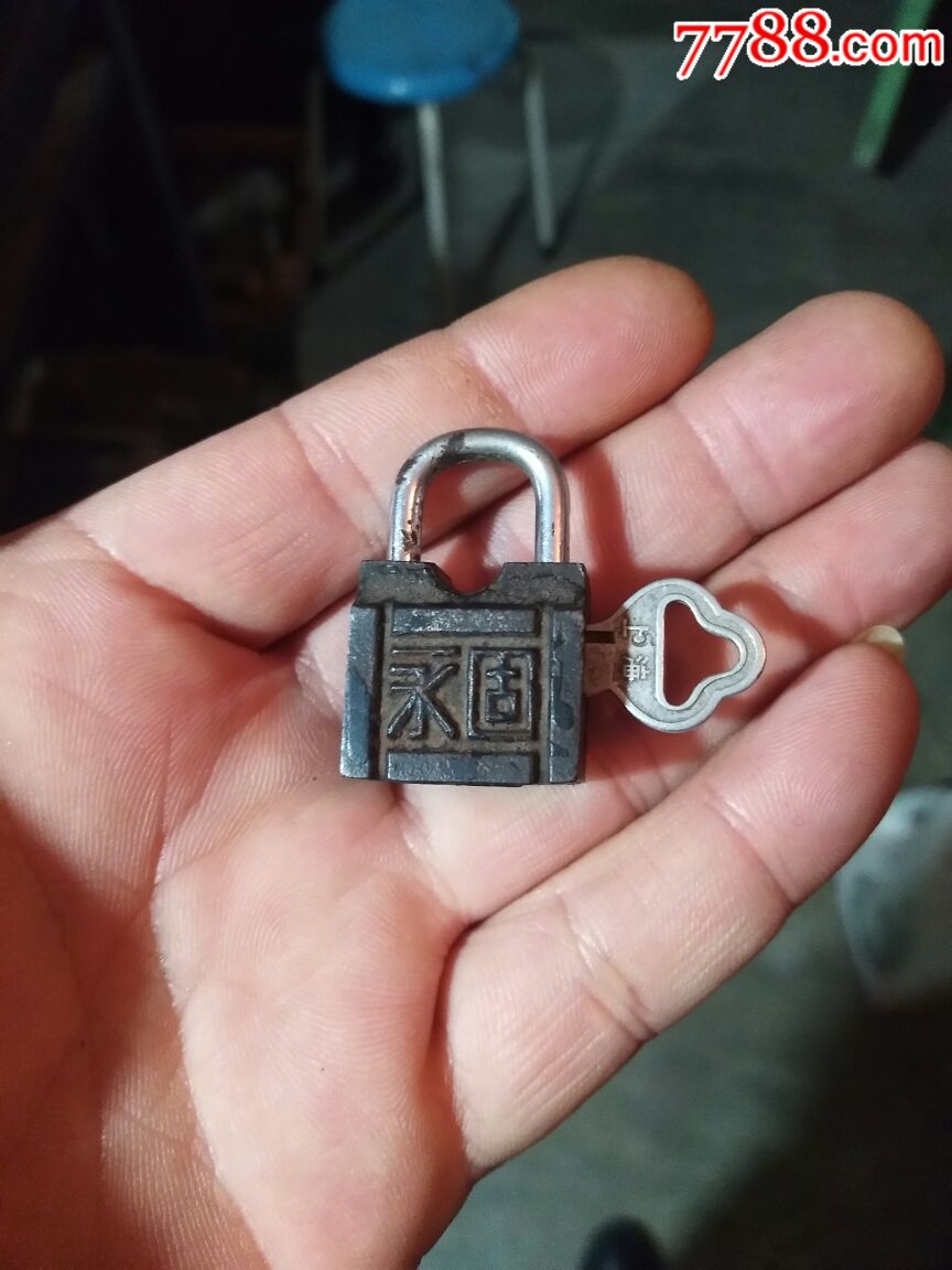 解放初期永固牌老锁
