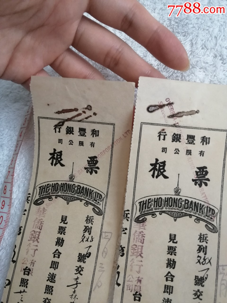 民国华侨银行票根3张