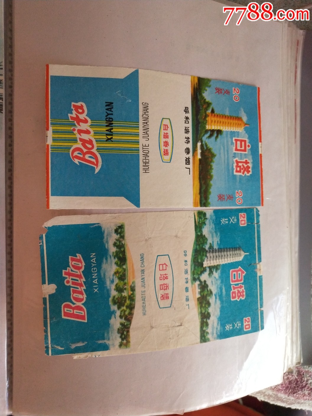 白塔两种-价格:30元-se69835835-烟标/烟盒-零售-7788收藏__收藏热线