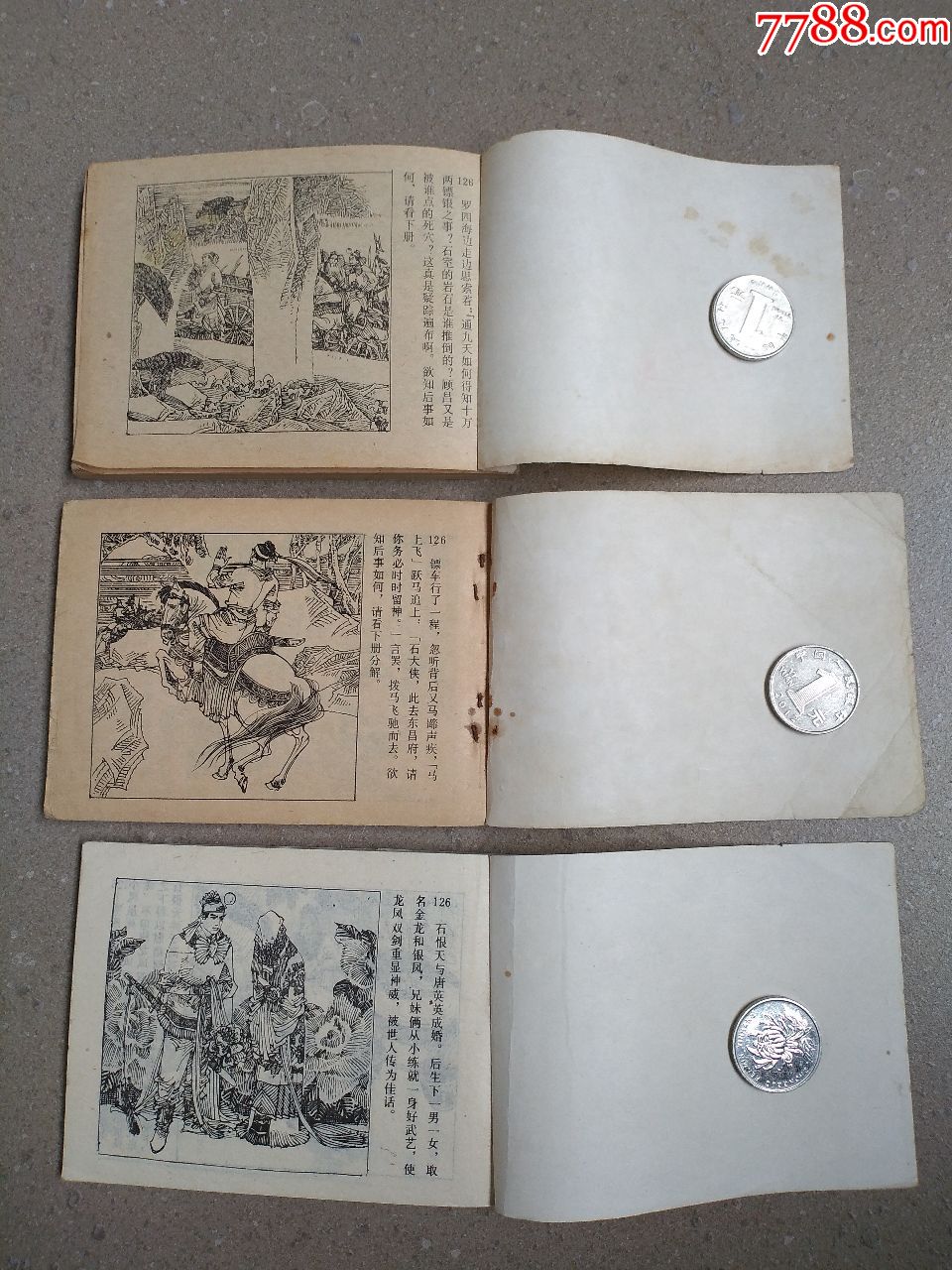 0000元-se69835825-连环画/小人书-零售-7788收藏__收藏热线