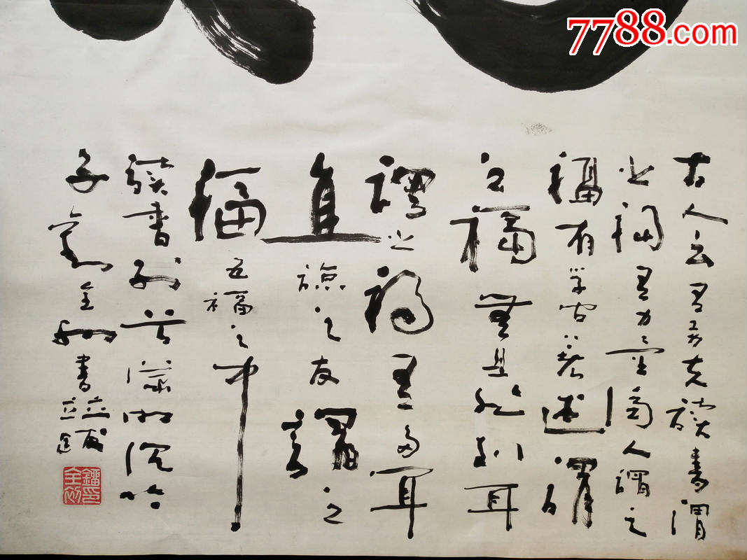 刘全初.书法真迹.福.软件.画心尺寸152*84厘米