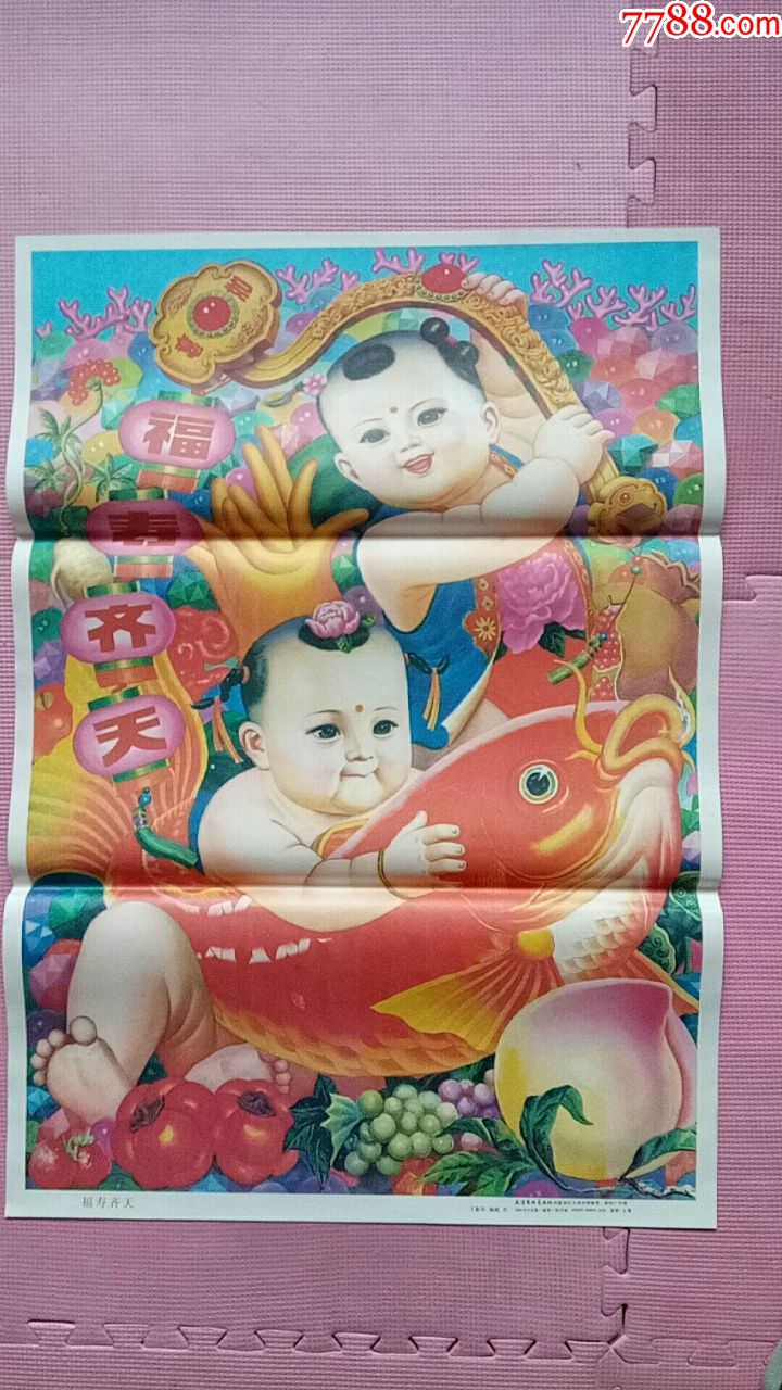 老年画-福寿齐天_价格35.0000元_第1张_7788收藏__收藏热线