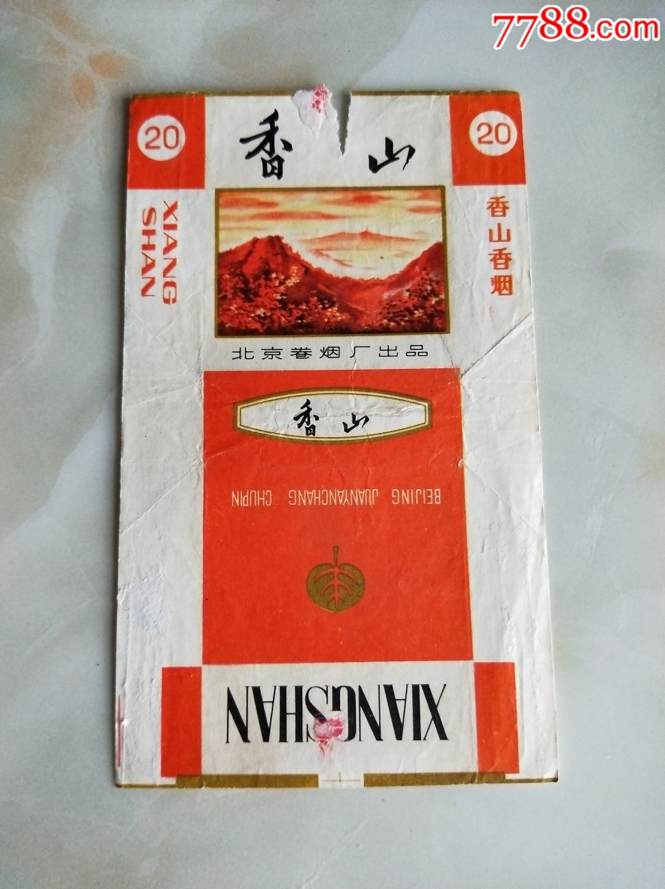 香山-价格:1元-se69853834-烟标/烟盒-零售-7788收藏__收藏热线