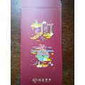 招商银行红包(se69856236)_7788收藏__收藏热线