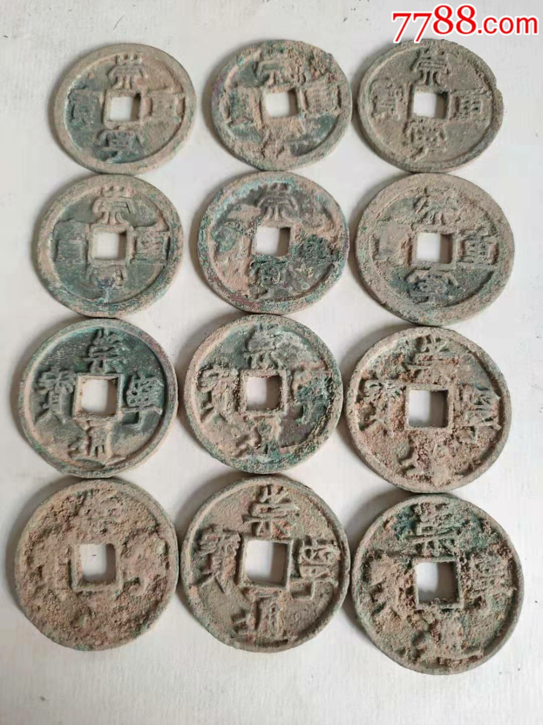 12个古老年代老制钱,全部保老保真,品相如图全部保老保真