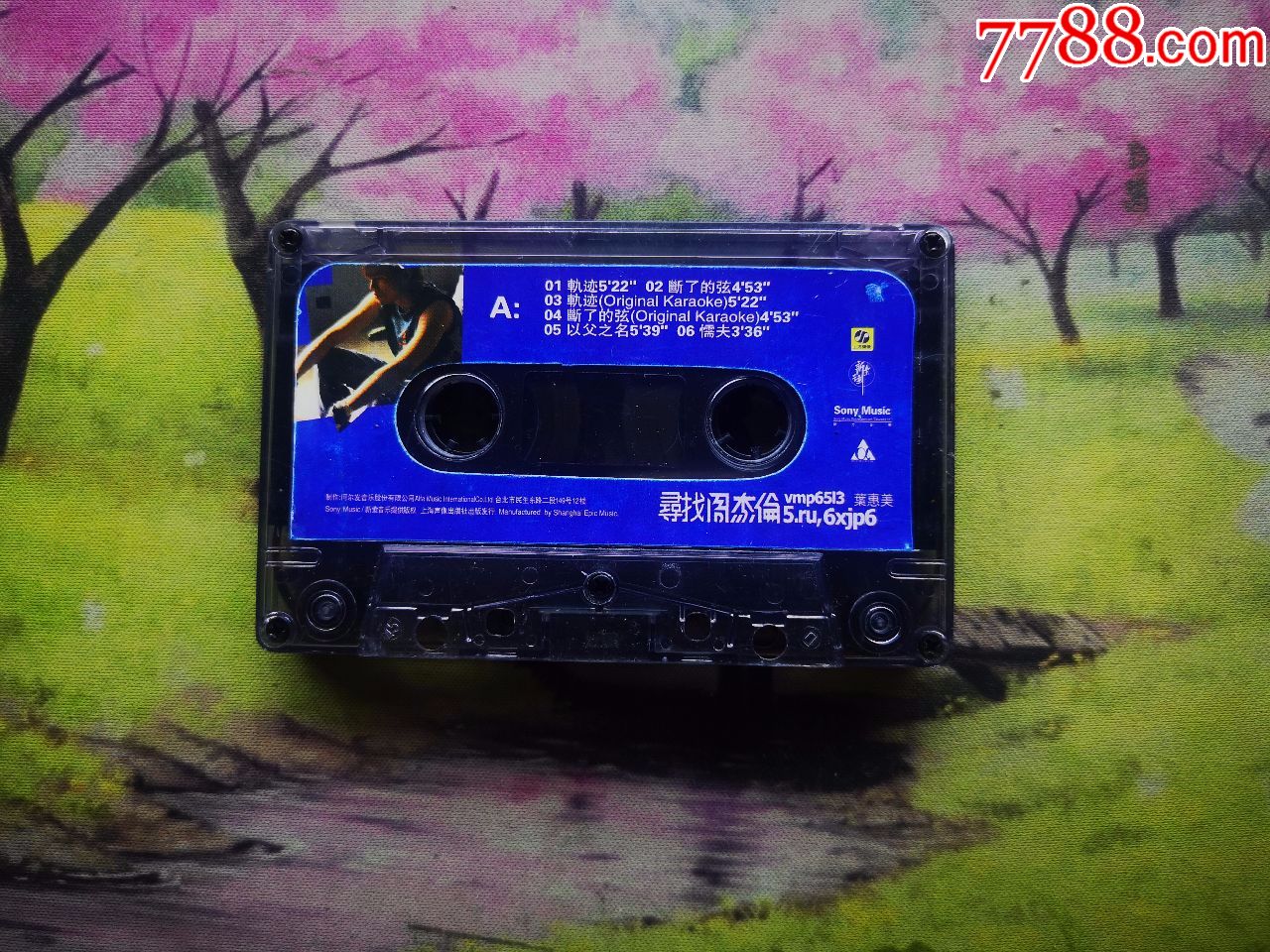 【叶惠美寻找周杰伦】【磁带】