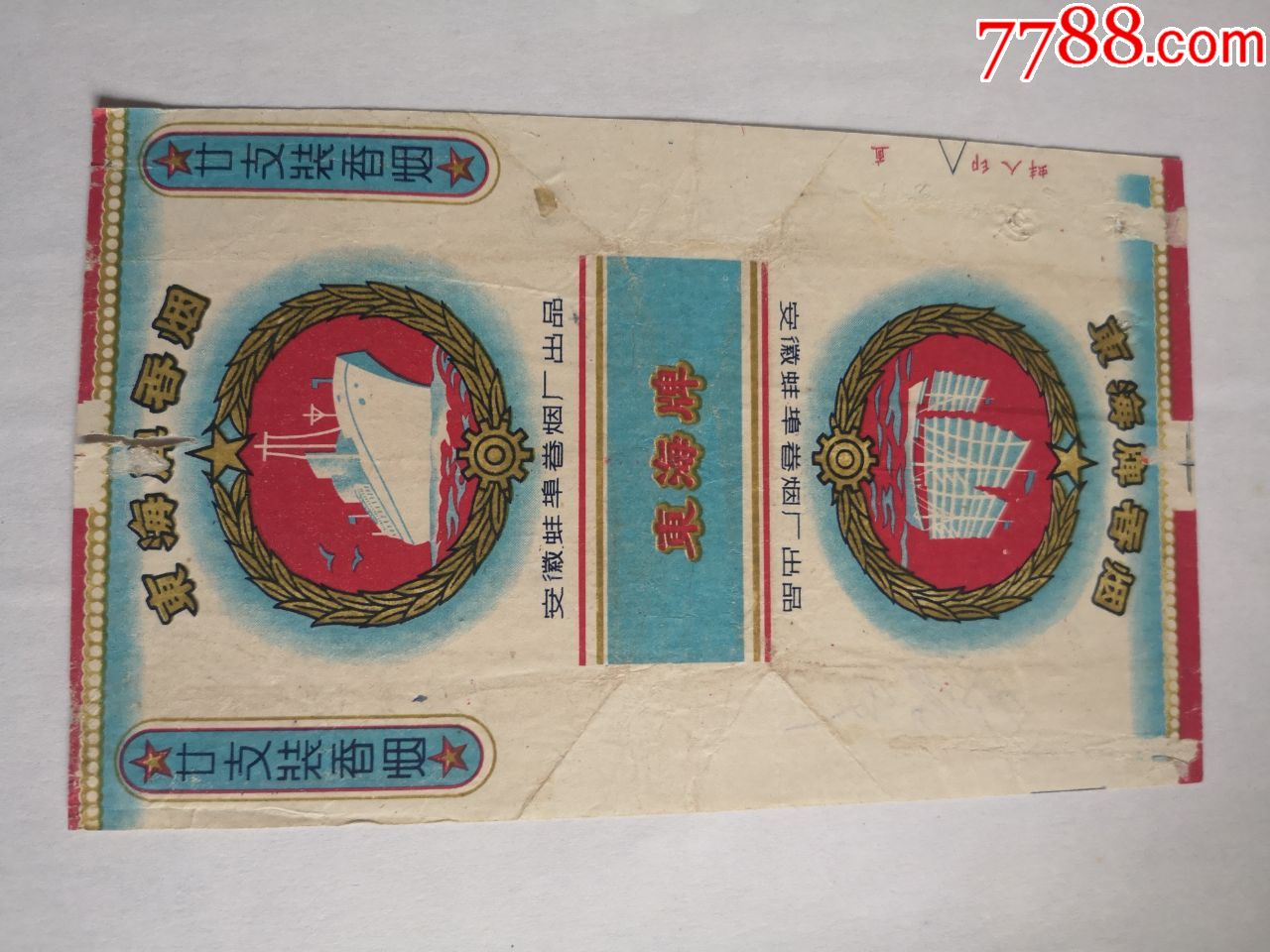 东海,蚌埠